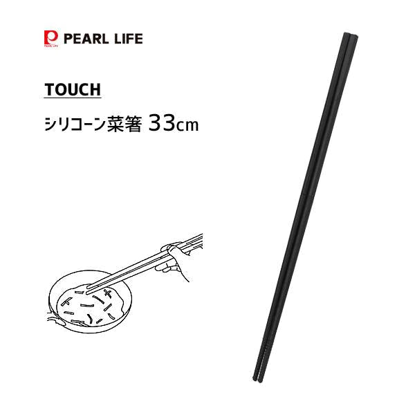 Pearl Life Touch Silicone Chopsticks 33