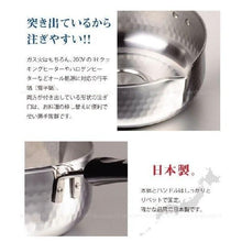 Load image into Gallery viewer, Pearl Life Stainless Steel Yukihira Pot/ Saucepan 20cm
