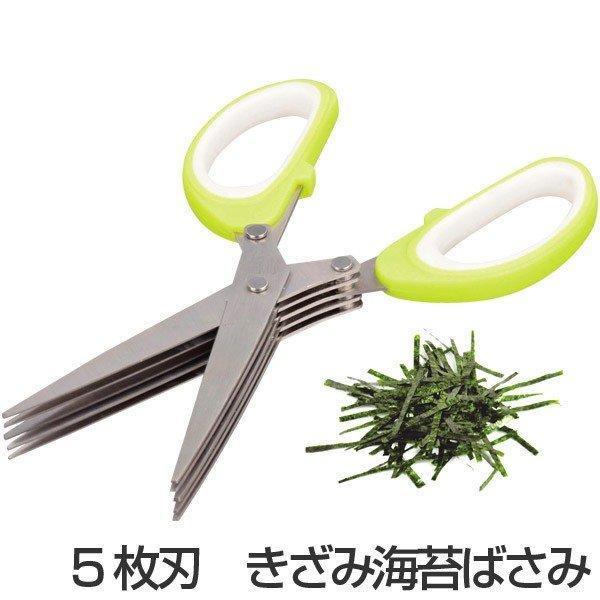 Seaweed Chopping Scissors (5 Blades)